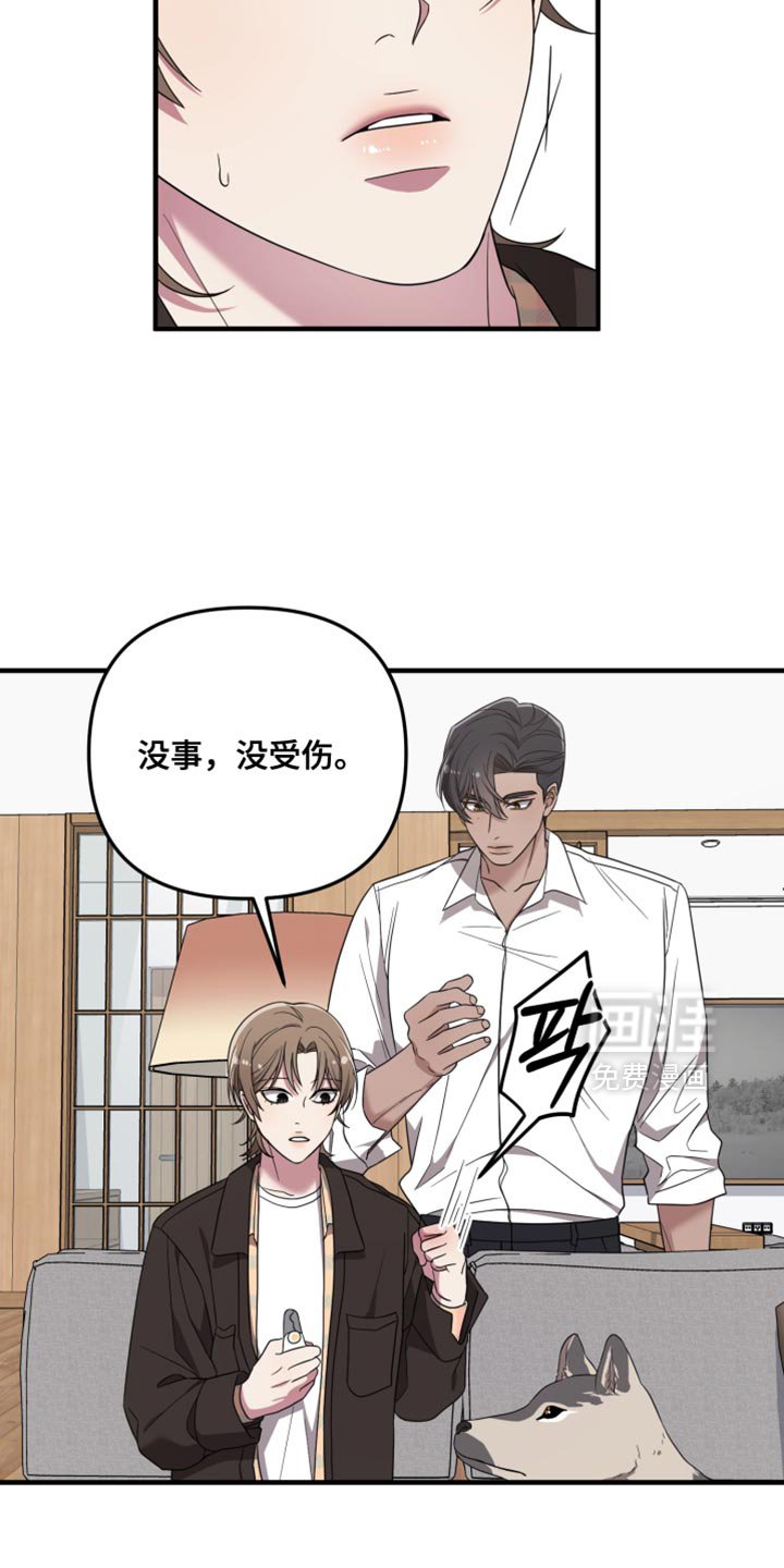 第36章：你这是什么眼神