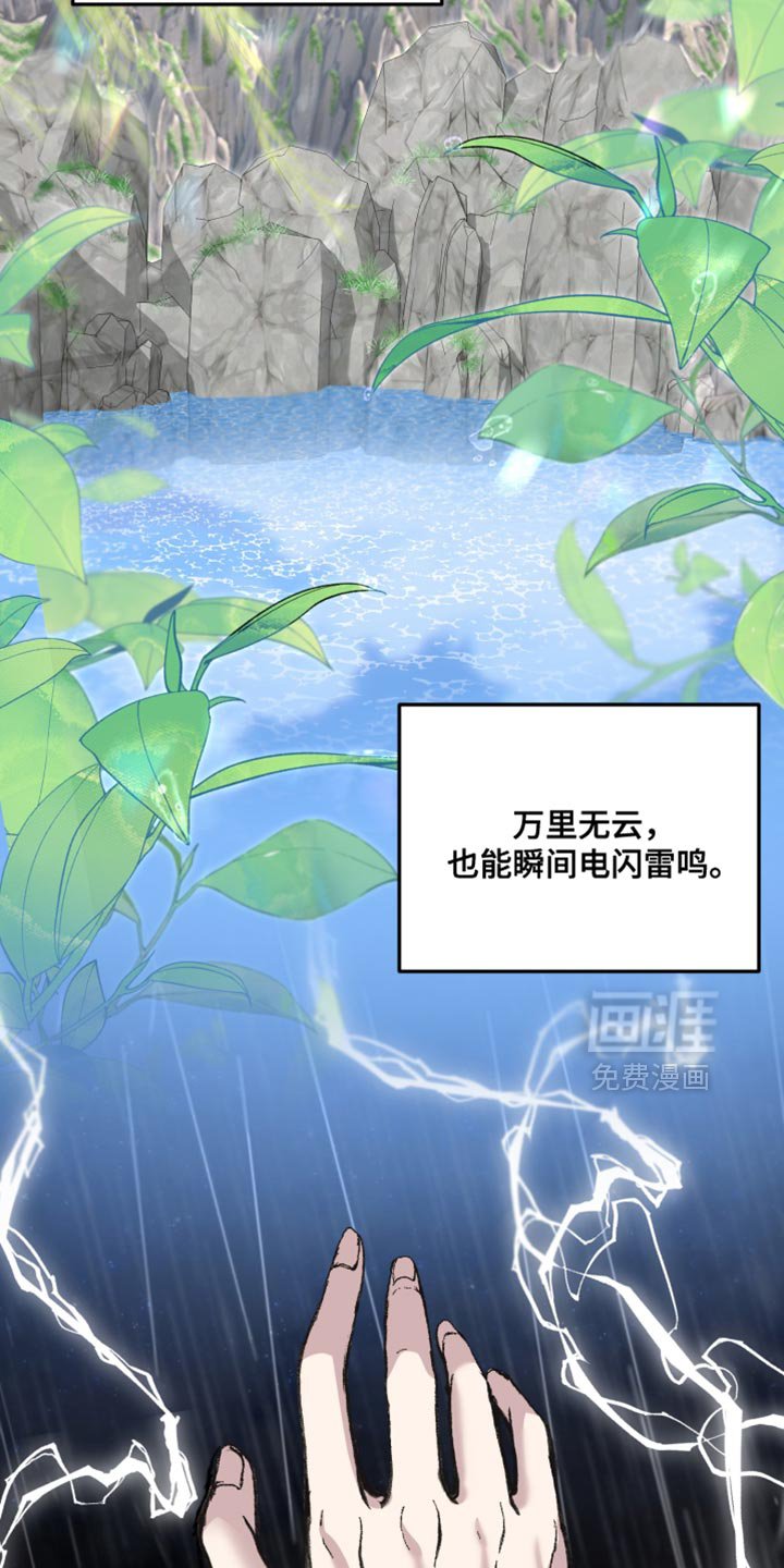 第36章：你这是什么眼神