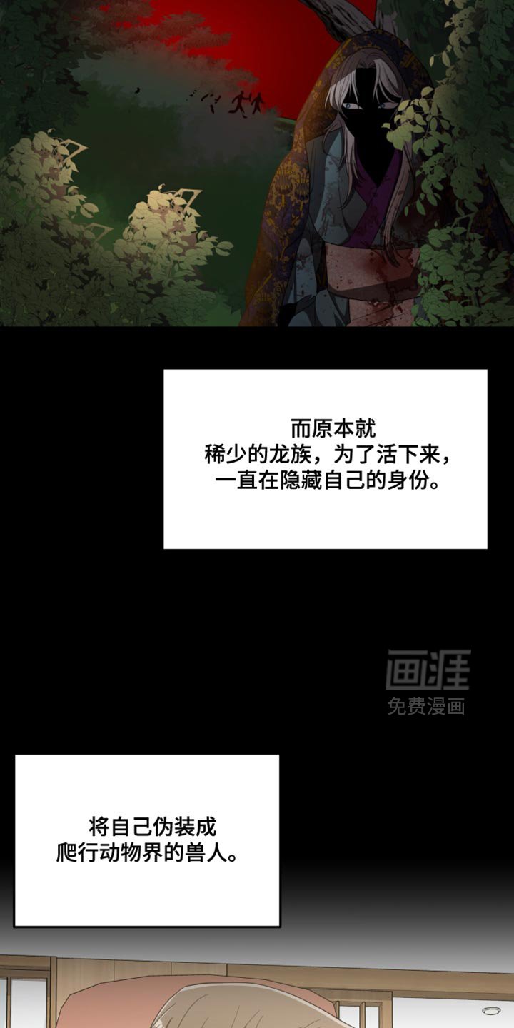 第36章：你这是什么眼神