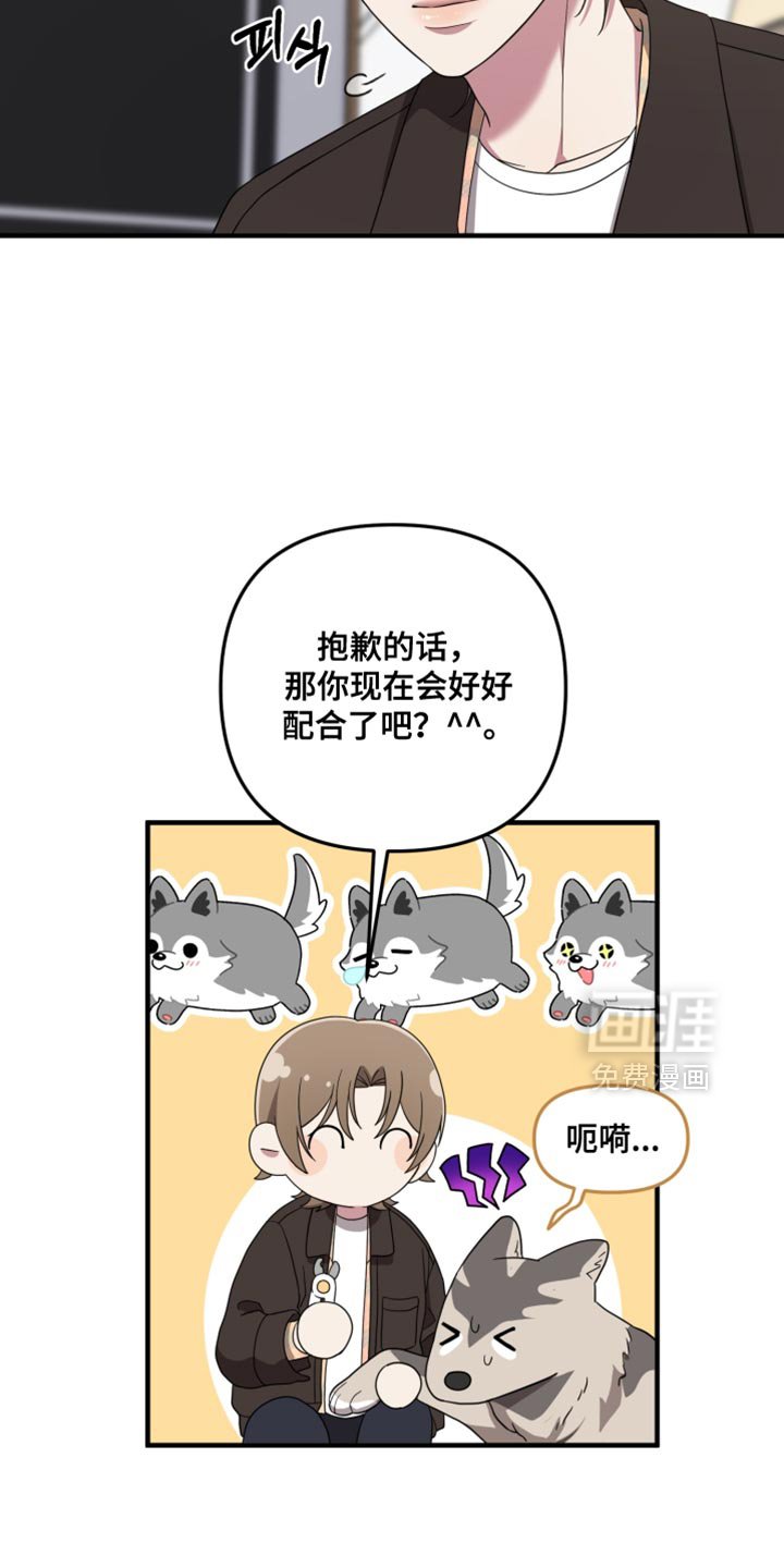 第36章：你这是什么眼神