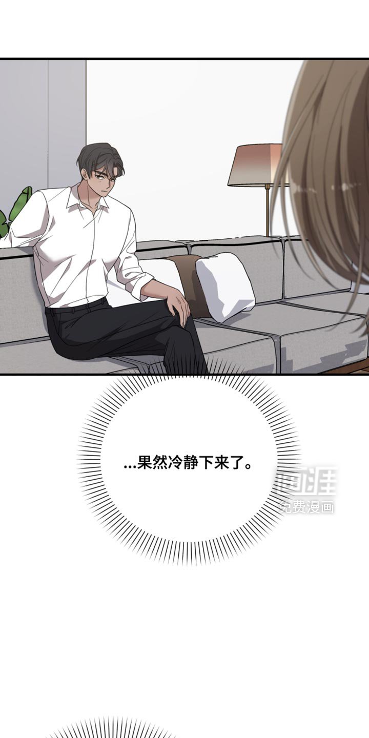 第36章：你这是什么眼神