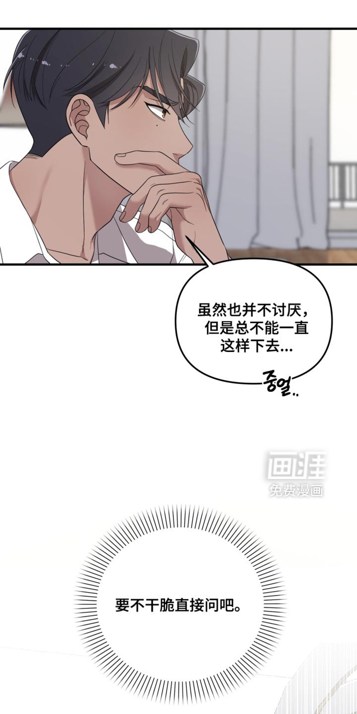 第36章：你这是什么眼神