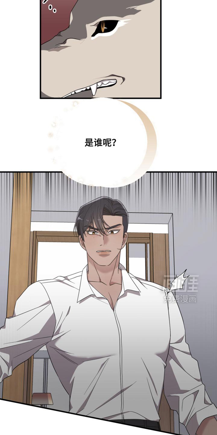 第36章：你这是什么眼神