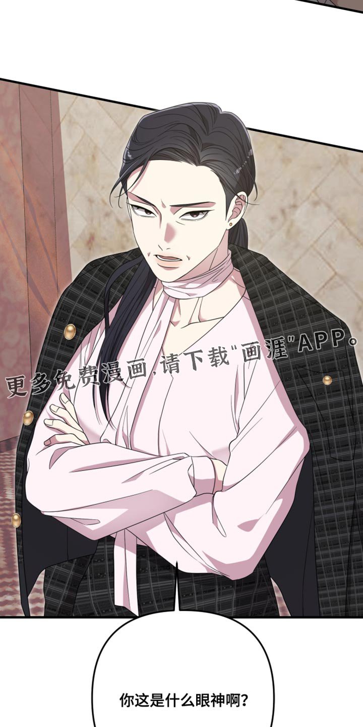 第36章：你这是什么眼神