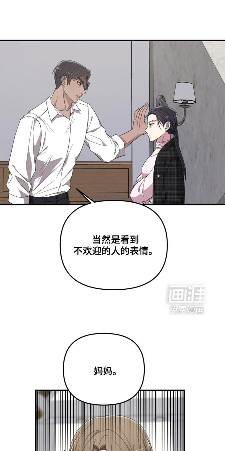第37章：被揭穿了