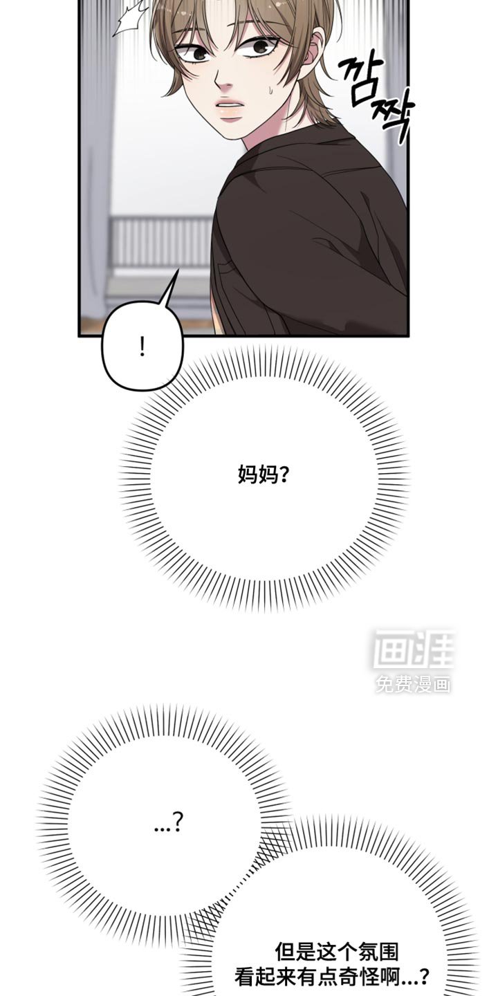 第37章：被揭穿了