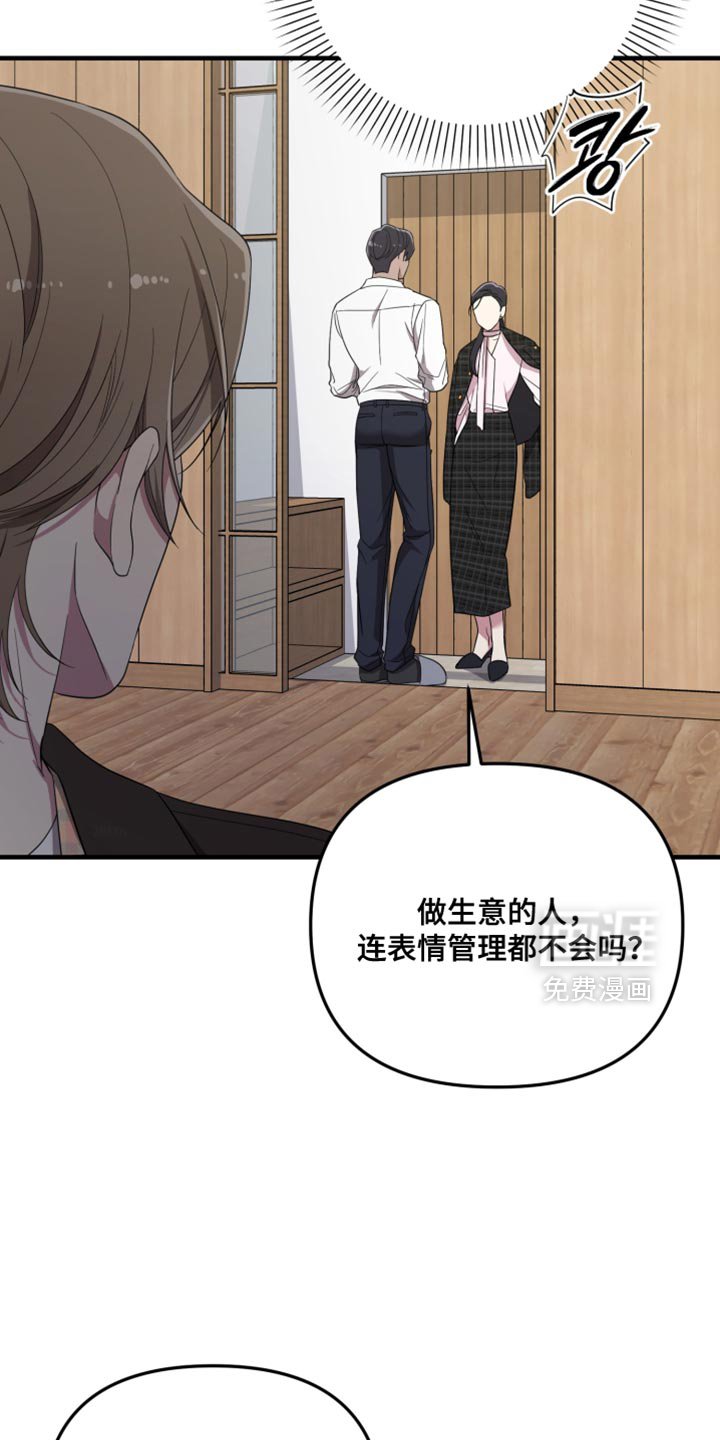 第37章：被揭穿了