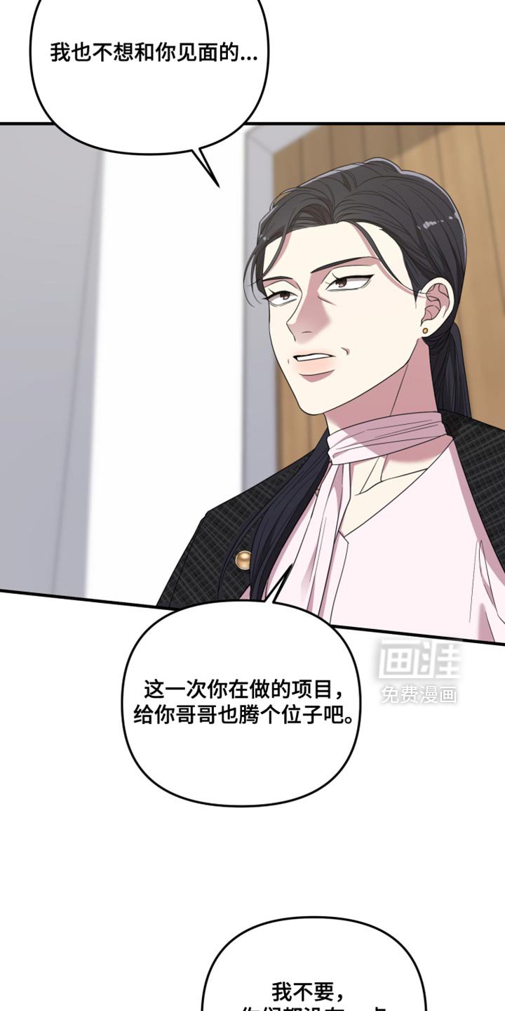 第37章：被揭穿了