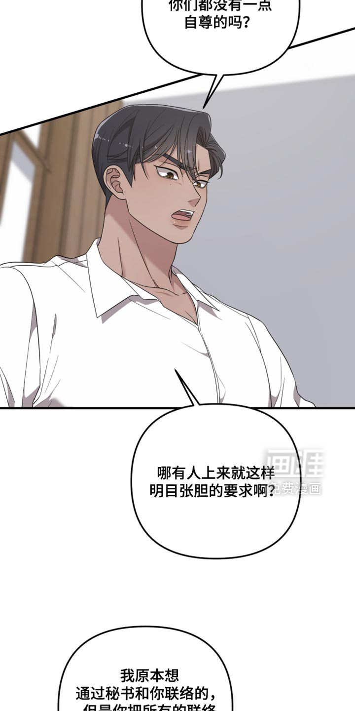第37章：被揭穿了