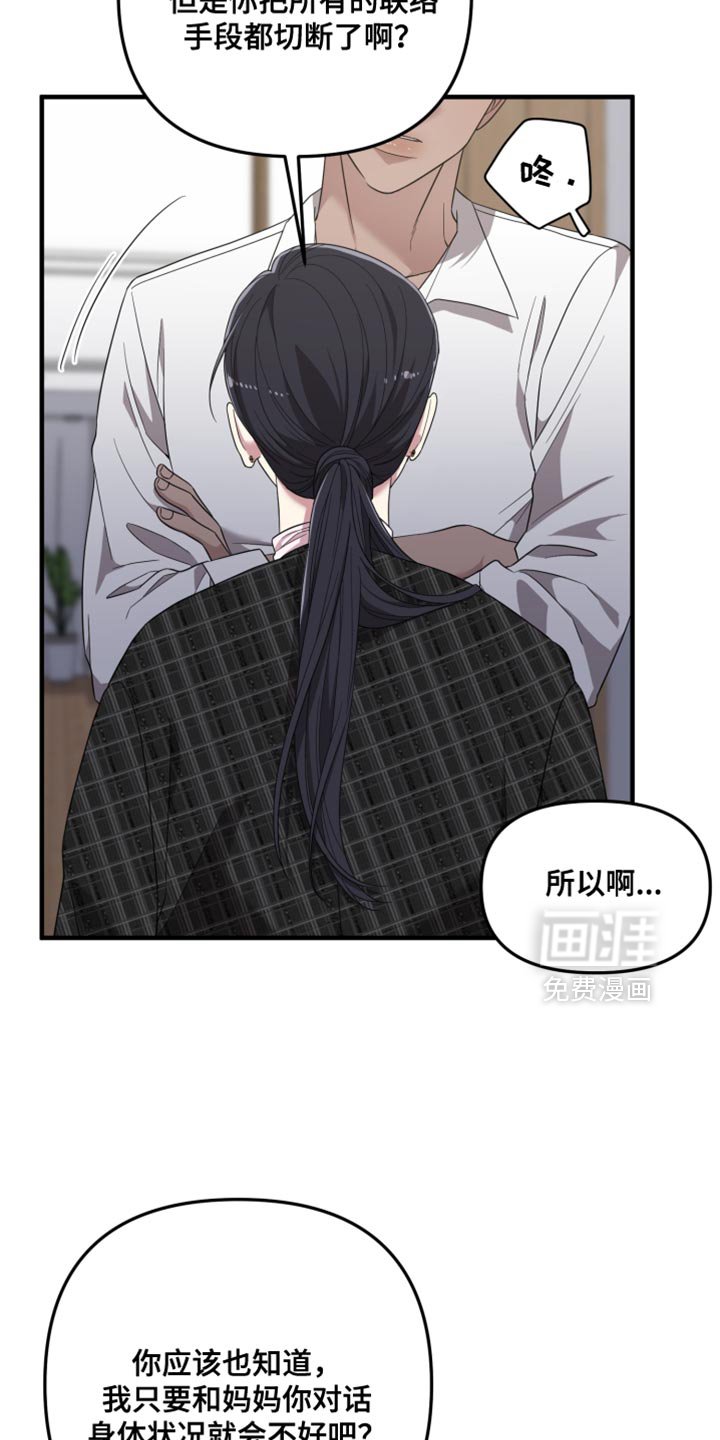 第37章：被揭穿了