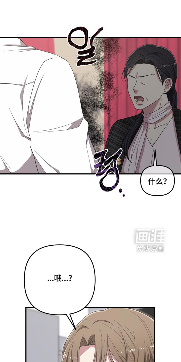 第37章：被揭穿了