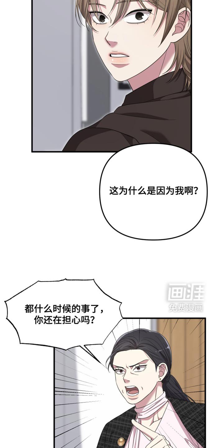 第37章：被揭穿了