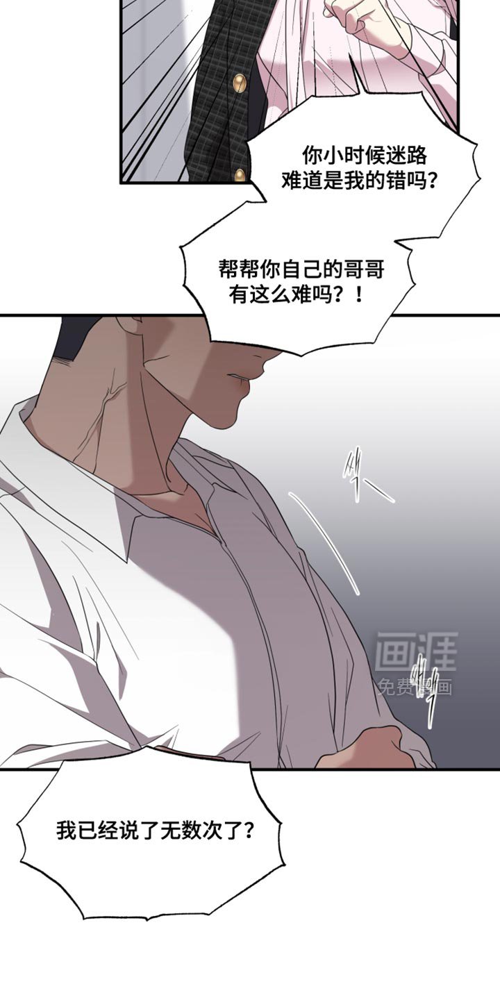 第37章：被揭穿了
