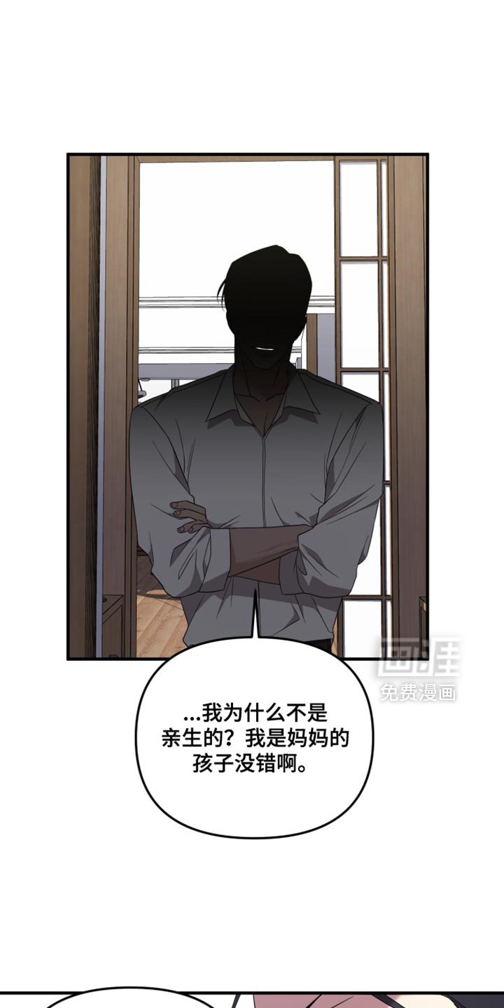 第37章：被揭穿了
