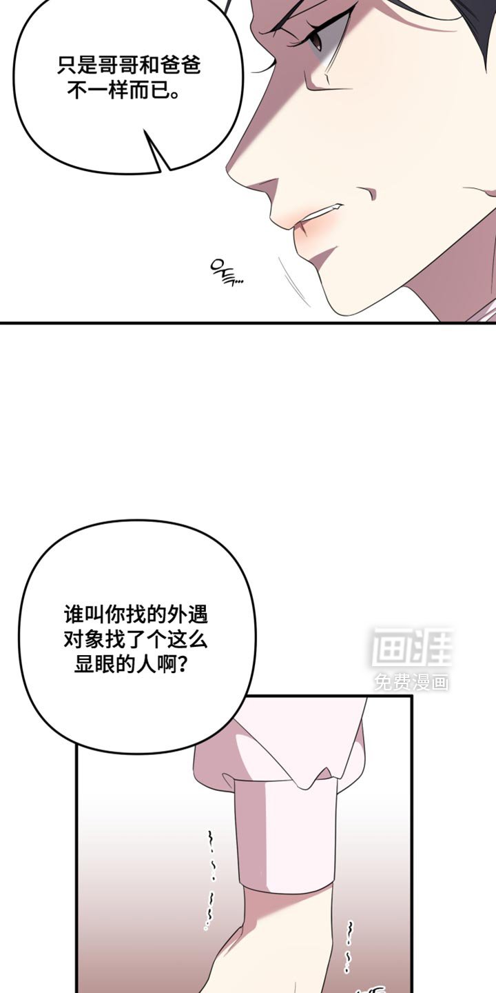 第37章：被揭穿了