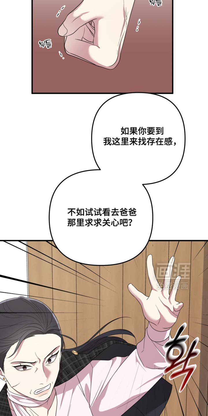 第37章：被揭穿了