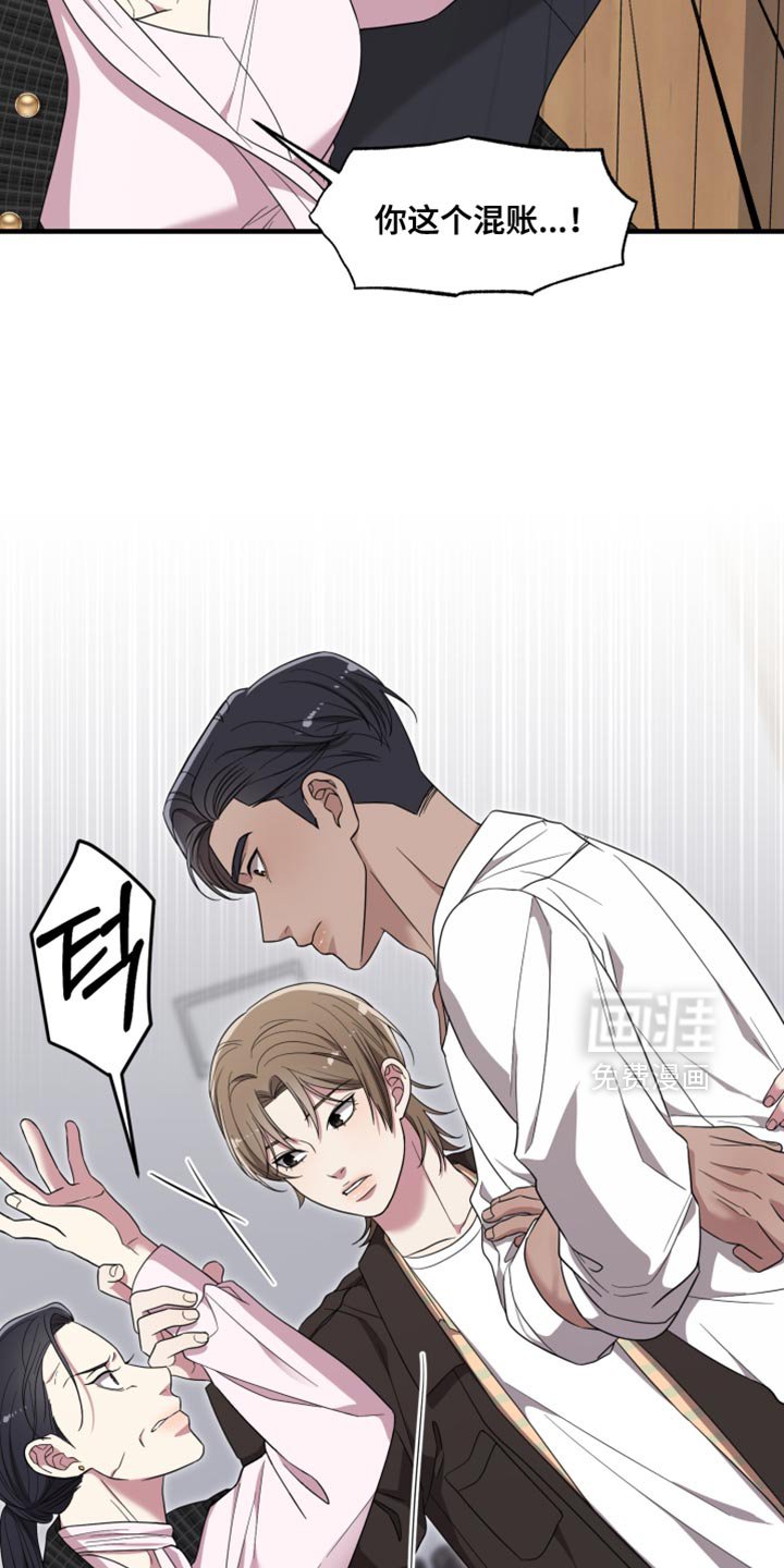第37章：被揭穿了