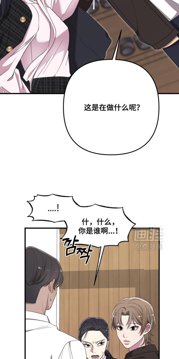 第37章：被揭穿了
