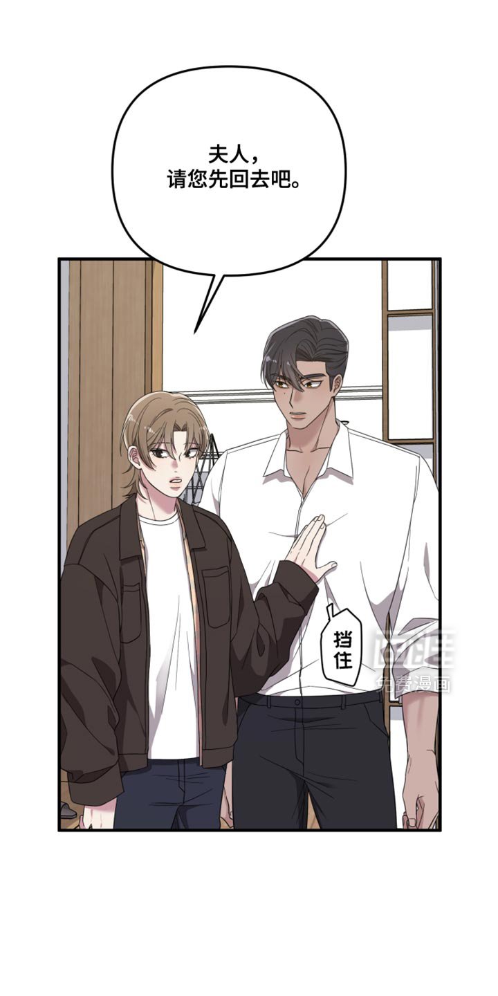 第37章：被揭穿了