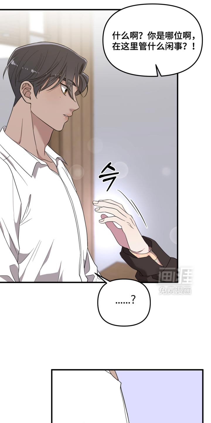 第37章：被揭穿了
