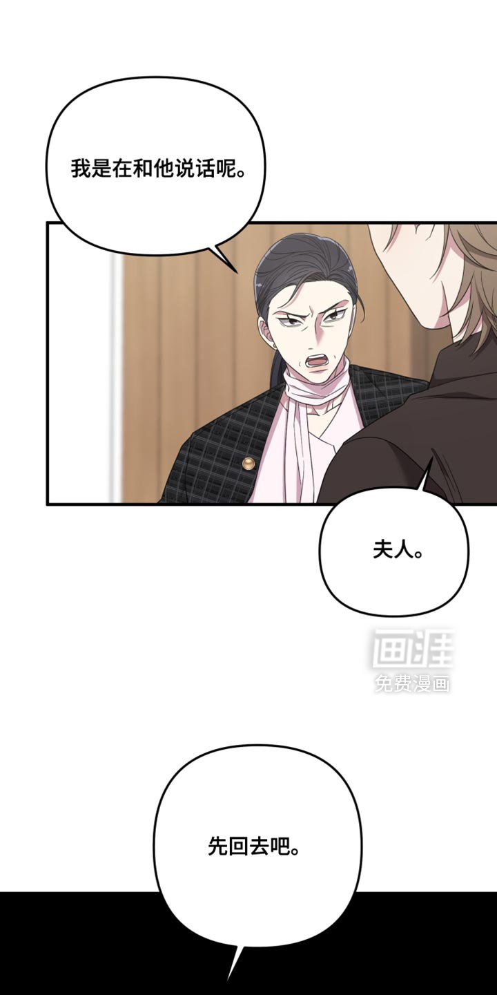 第37章：被揭穿了