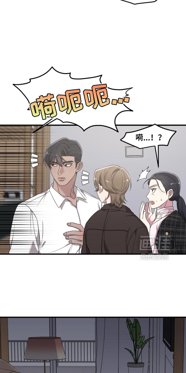 第37章：被揭穿了