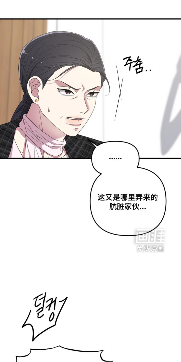 第37章：被揭穿了