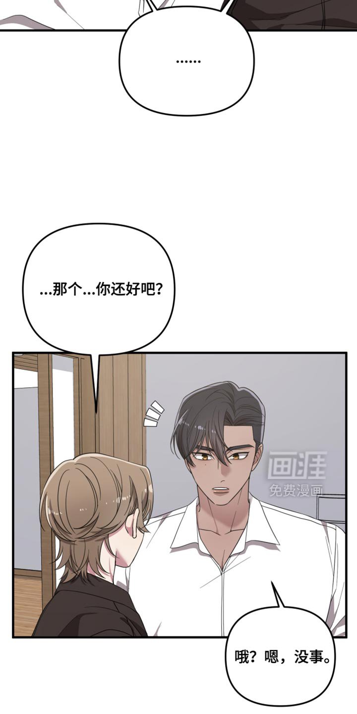 第37章：被揭穿了