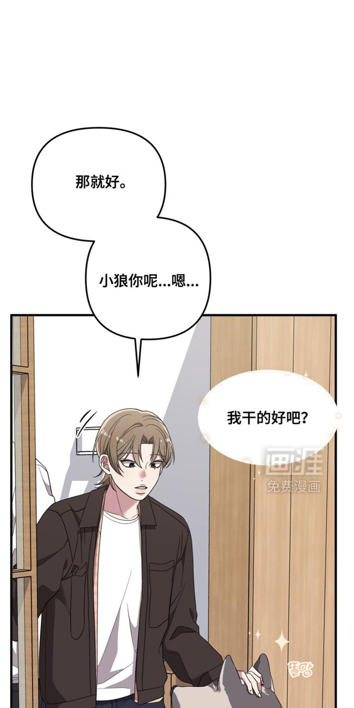 第37章：被揭穿了