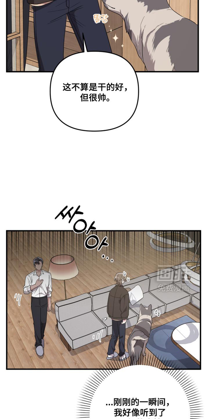 第37章：被揭穿了
