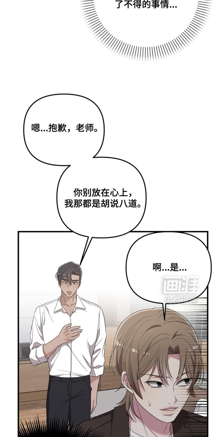 第37章：被揭穿了