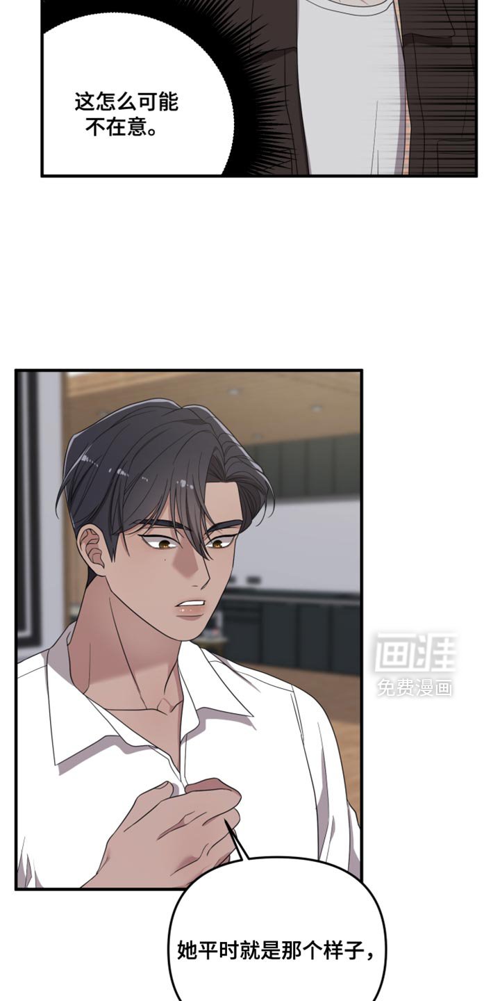 第37章：被揭穿了