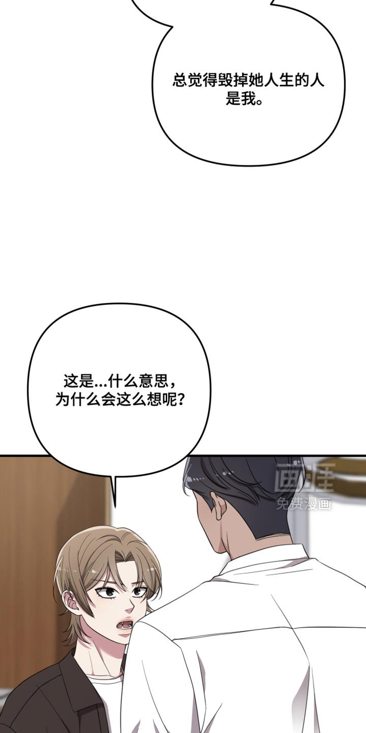 第37章：被揭穿了