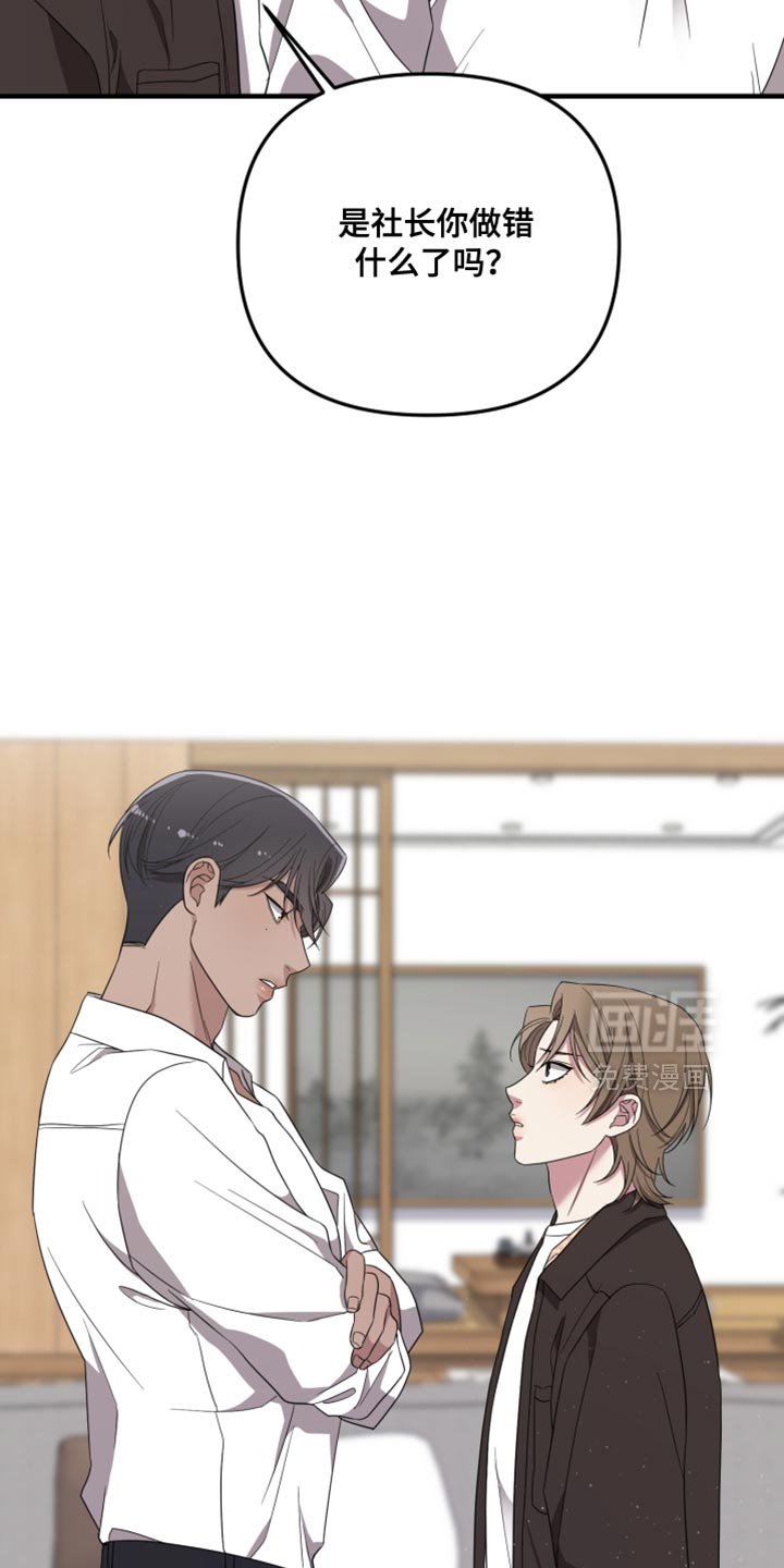 第37章：被揭穿了