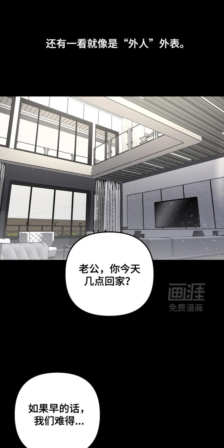 第38章：不是真实的微笑