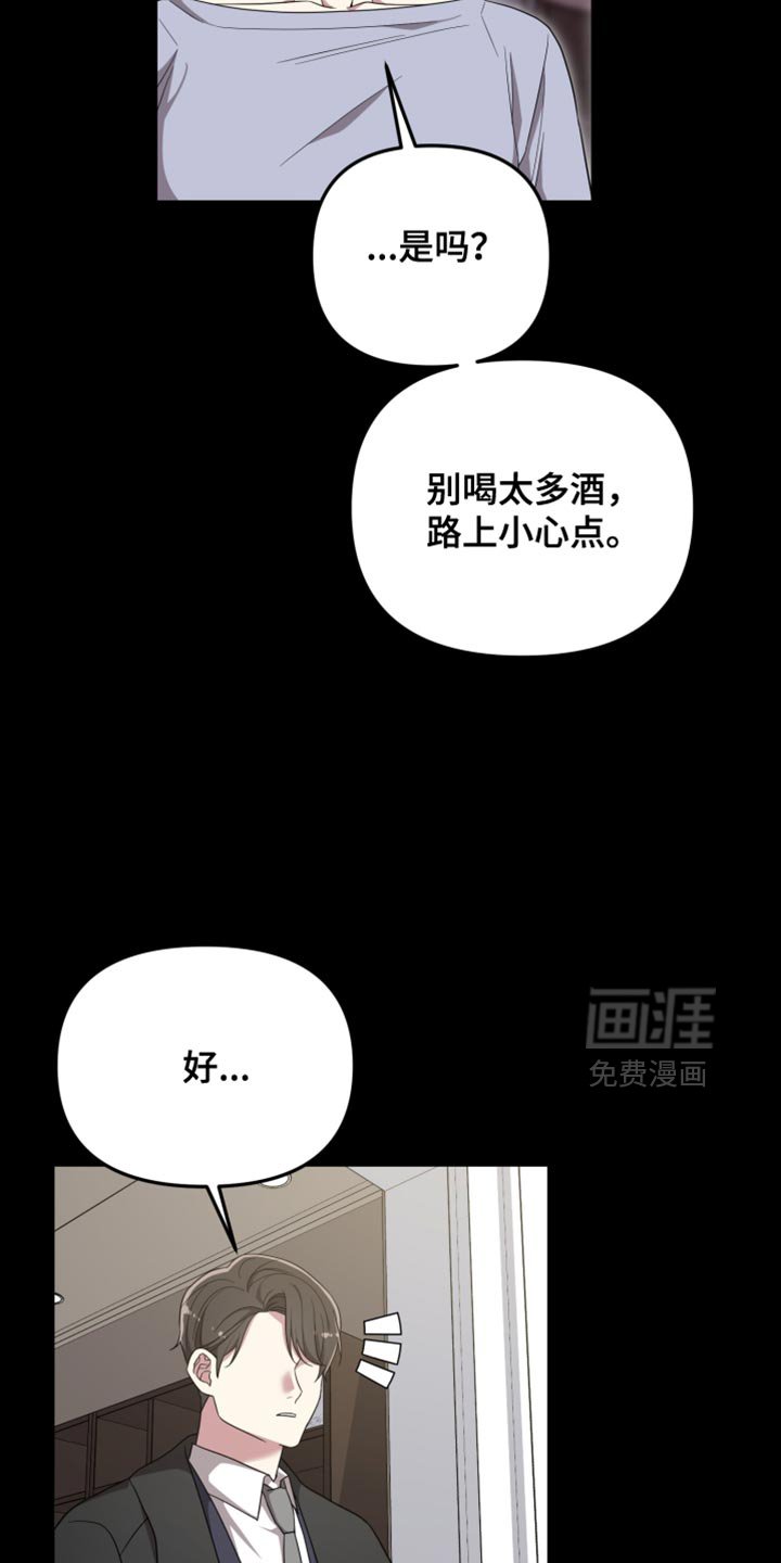 第38章：不是真实的微笑