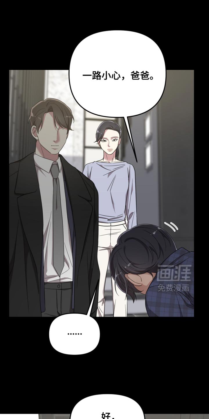 第38章：不是真实的微笑