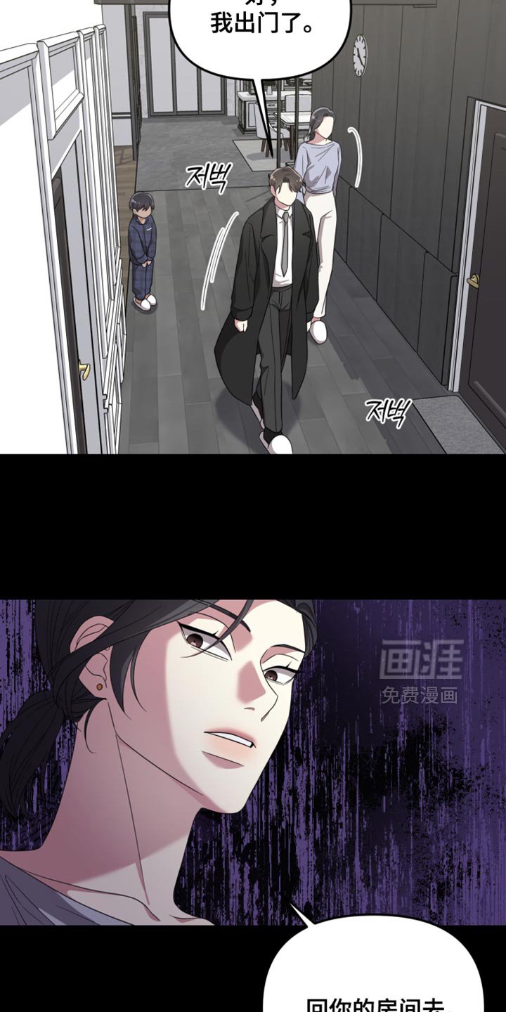 第38章：不是真实的微笑