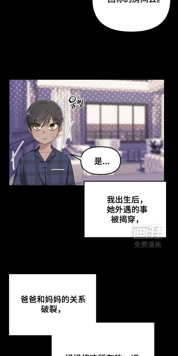 第38章：不是真实的微笑