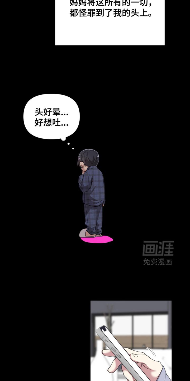 第38章：不是真实的微笑