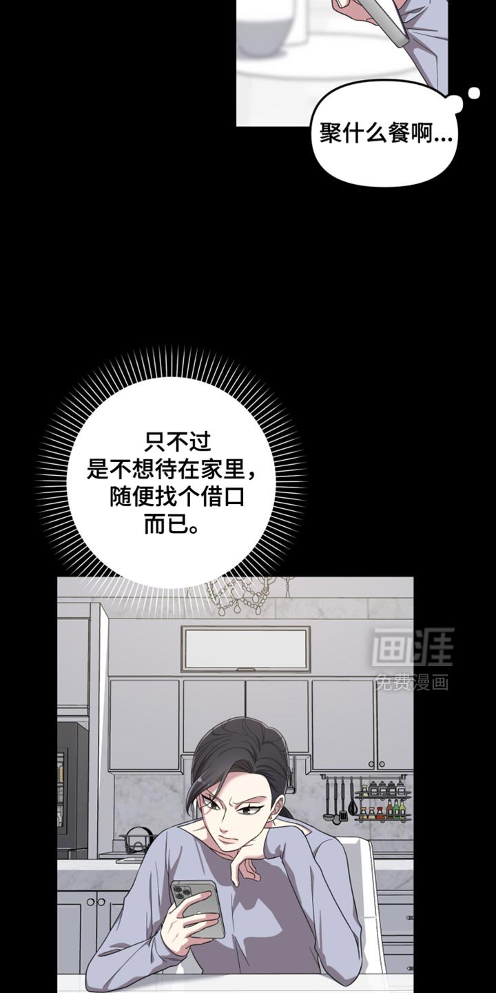第38章：不是真实的微笑