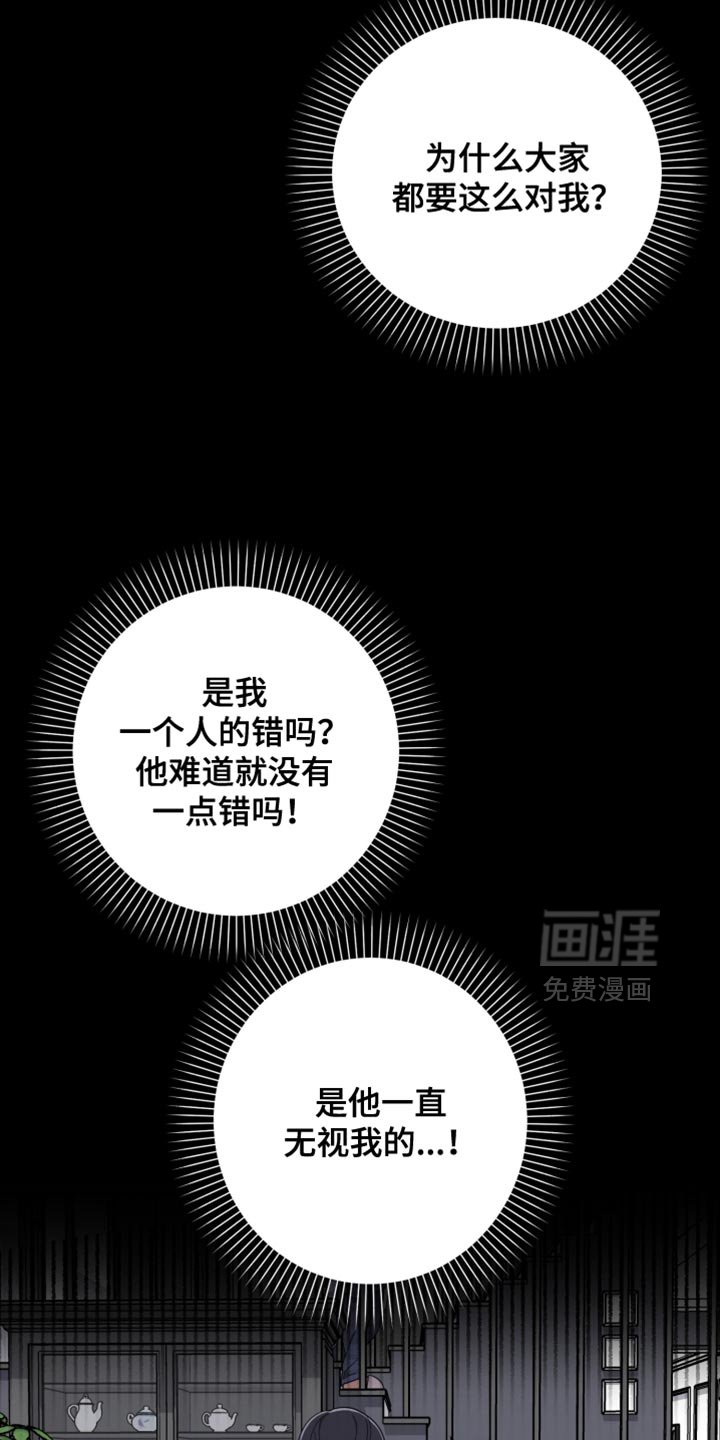 第38章：不是真实的微笑