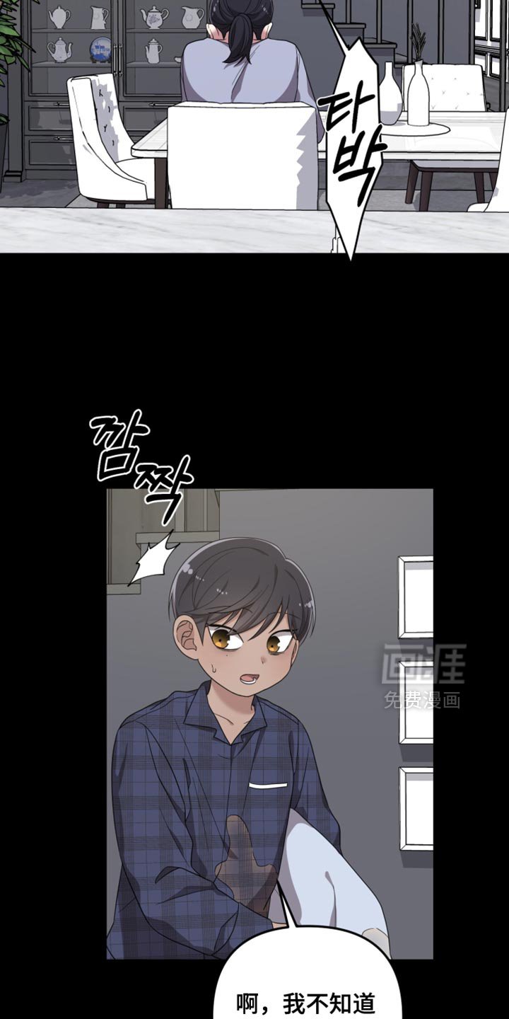 第38章：不是真实的微笑