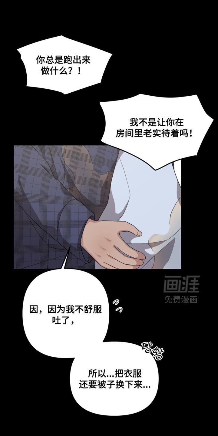 第38章：不是真实的微笑
