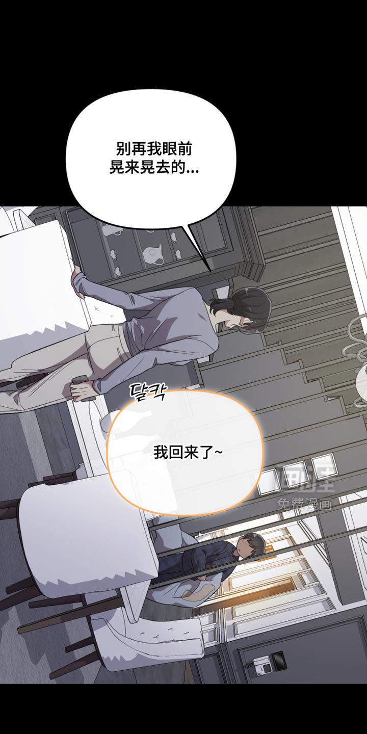 第38章：不是真实的微笑