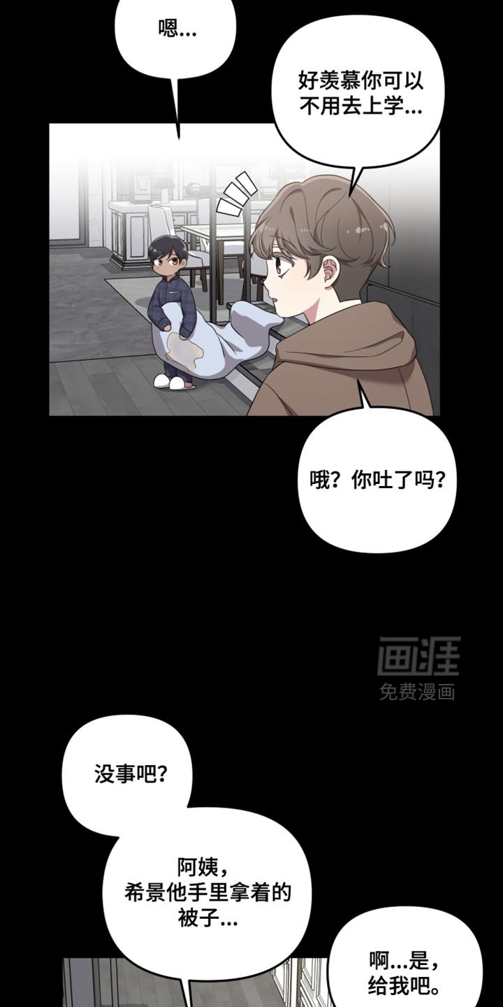 第38章：不是真实的微笑