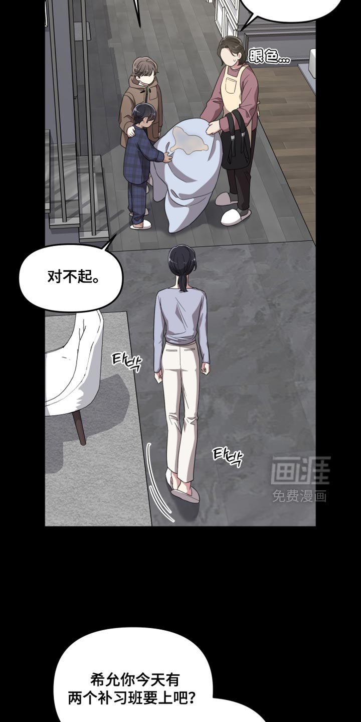 第38章：不是真实的微笑