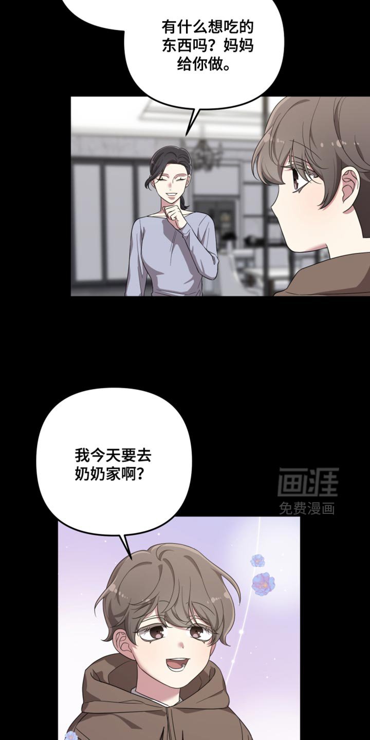 第38章：不是真实的微笑