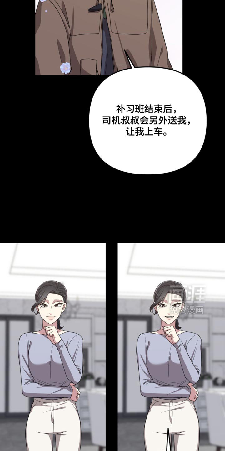 第38章：不是真实的微笑