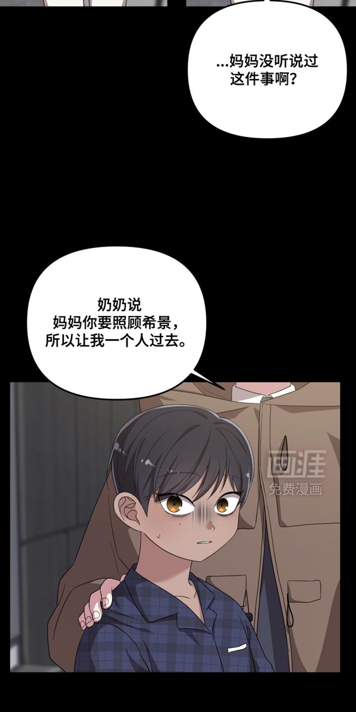 第38章：不是真实的微笑
